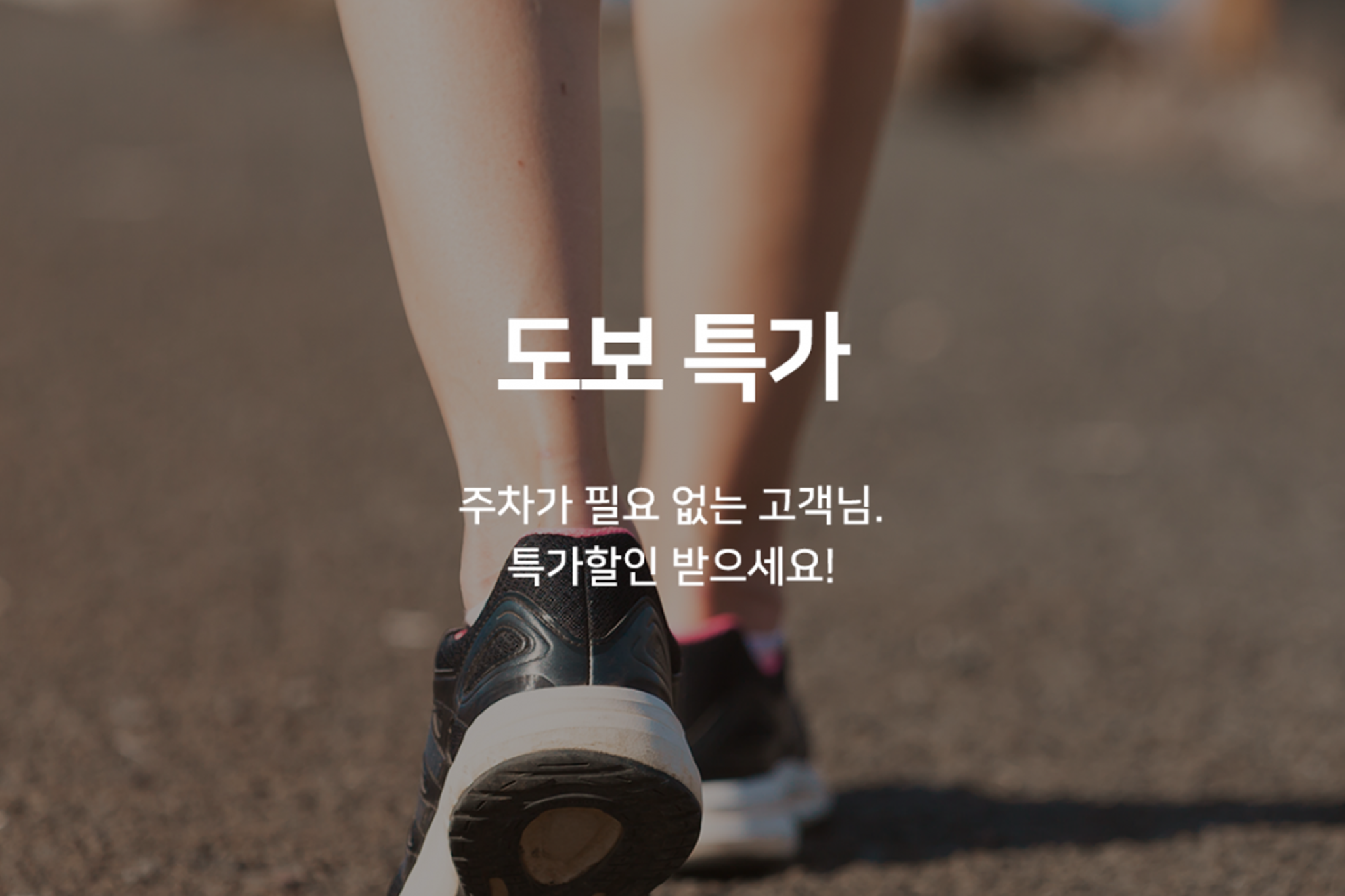 스탠다드 도보특가(주차불가)(넷플릭스/디즈니/유튜브등ott가능, 조식미제공,2인기준1인추가유료)