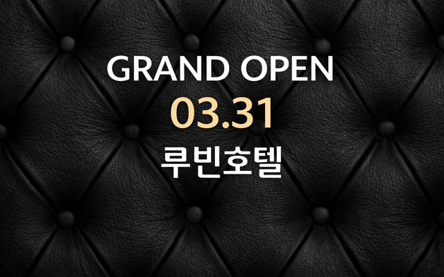 오산 루빈 호텔 (구, 벨리노 S)