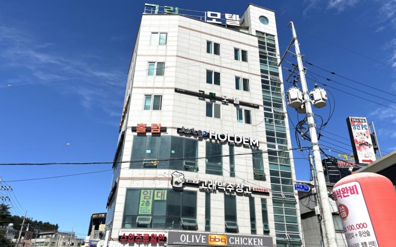 蔚珍Green 사진 2
