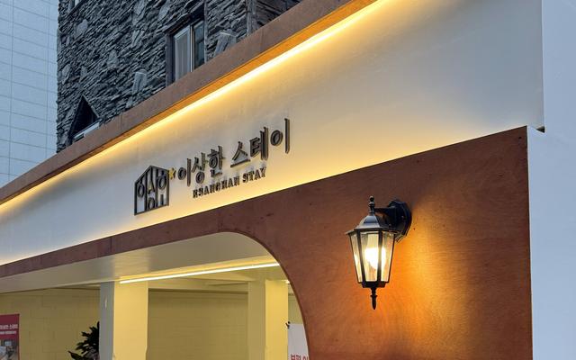 인천(부평) 이상한스테이 부평점