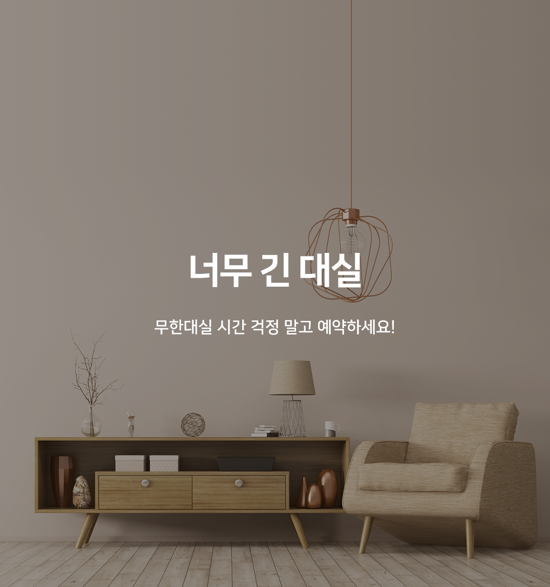 리뉴얼오픈ㅣ별관ㅣ무한대실 이벤트