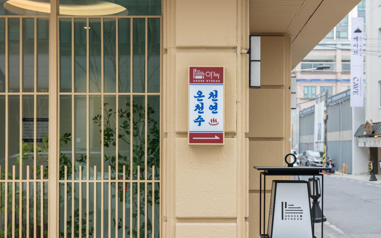 Anec Ryokan Hotel Daejeon Yuseong 사진 2