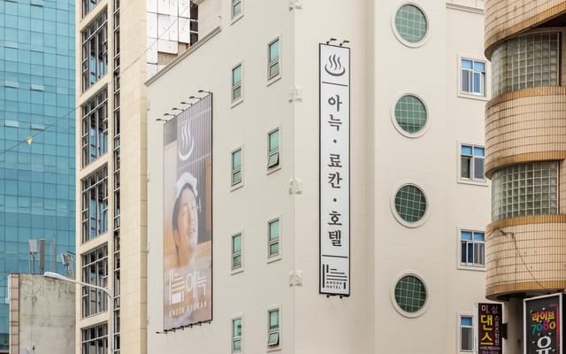 대전 유성 아늑 료칸 호텔 사진