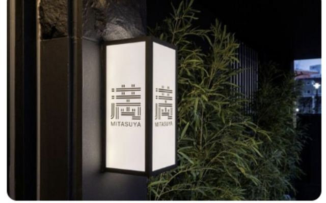 강릉 미타스야 료칸 호텔 by 아늑 강릉역