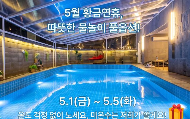 부산 기장 고운학리펜션