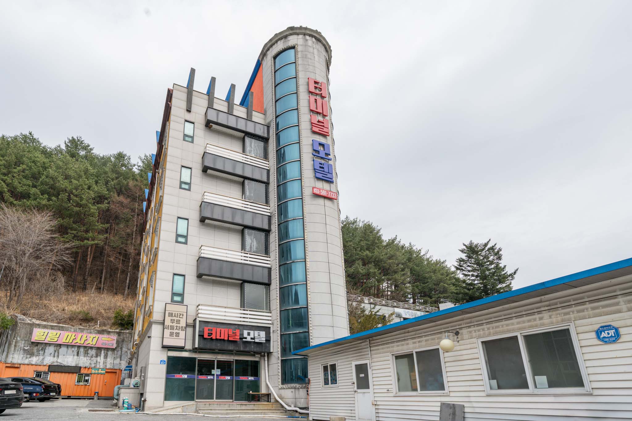 정선 터미널모텔 외관