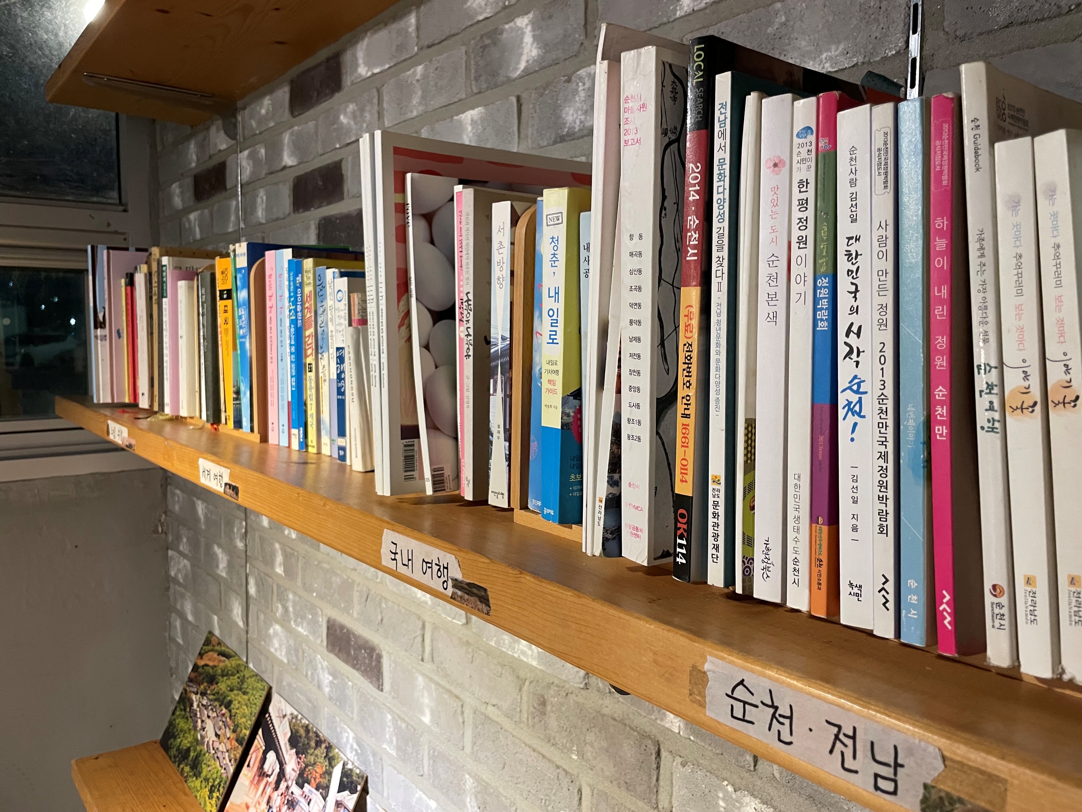순천 게스트하우스 느림 바·라운지