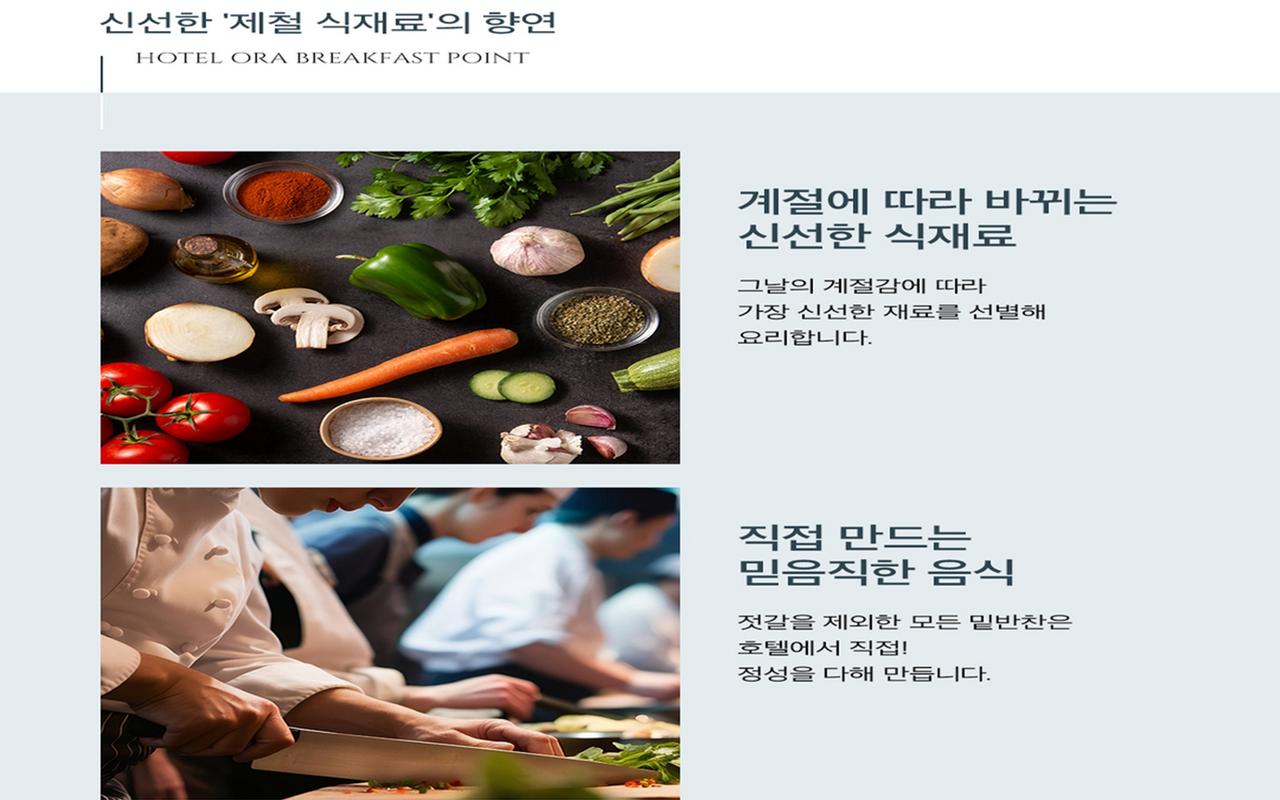 호텔 오라 인천 사진