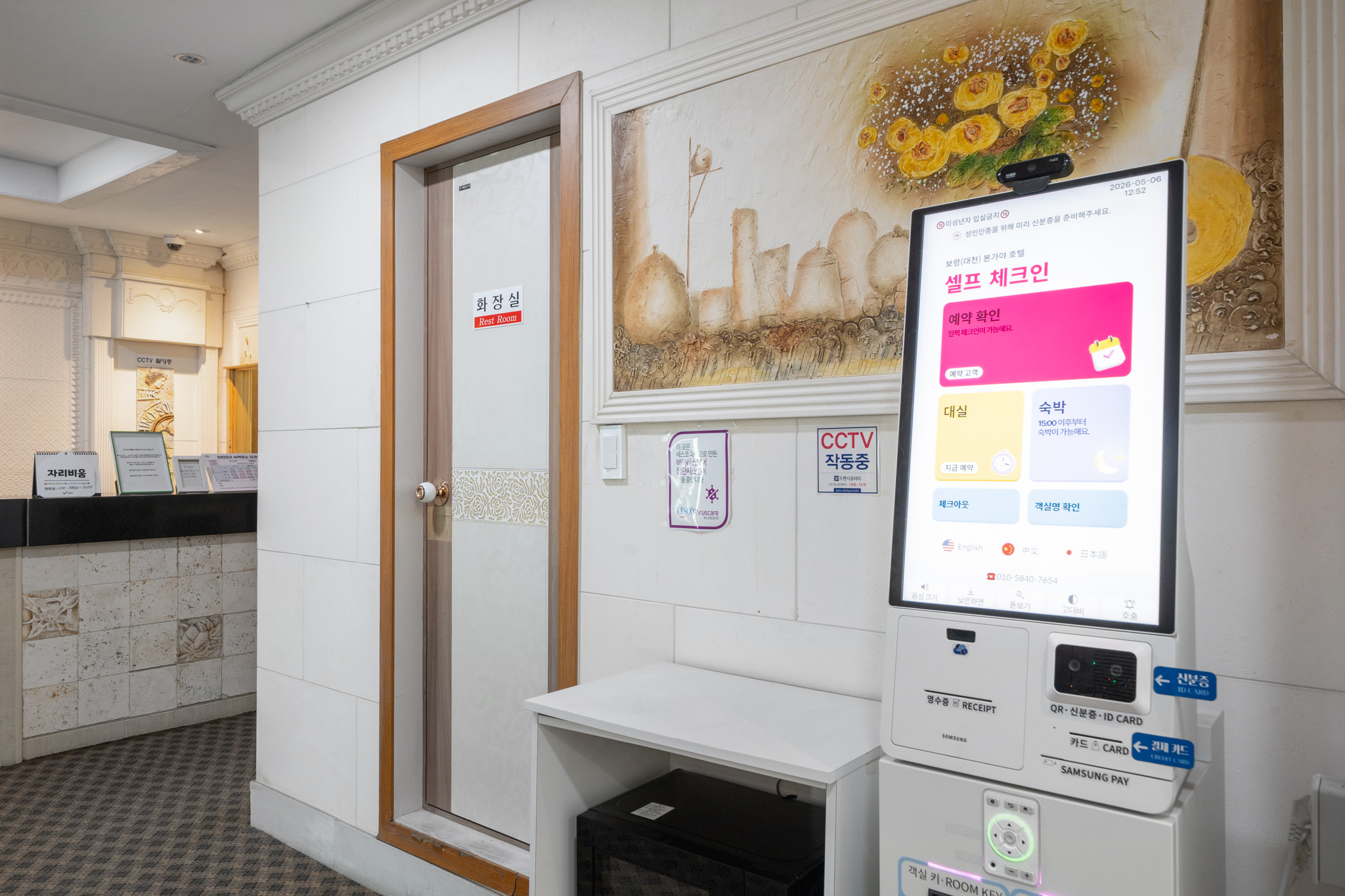보령(대천) BON 가야 HOTEL 로비·리셉션