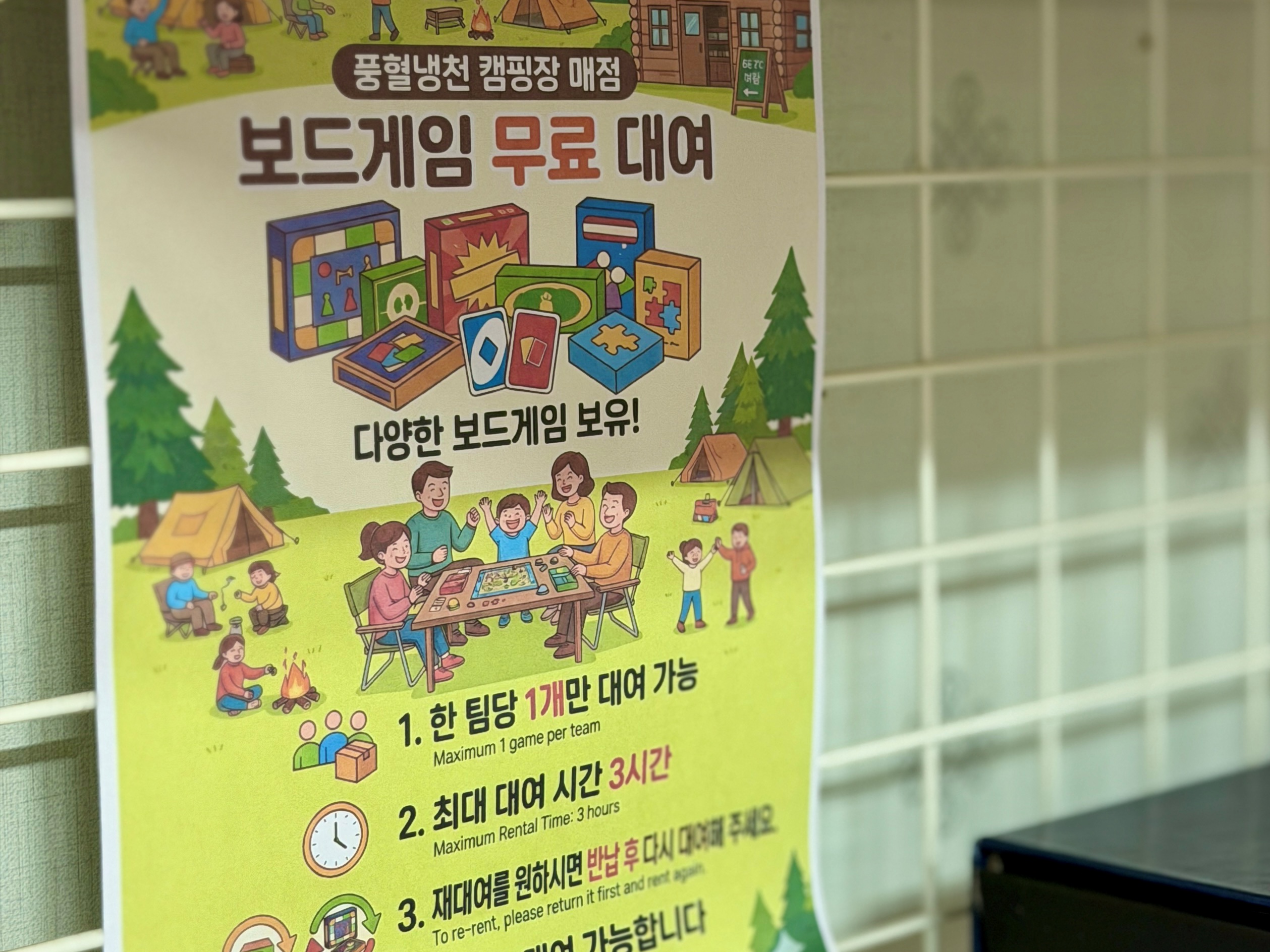 진안 마이산 풍혈냉천 글램핑&캠핑장 사진