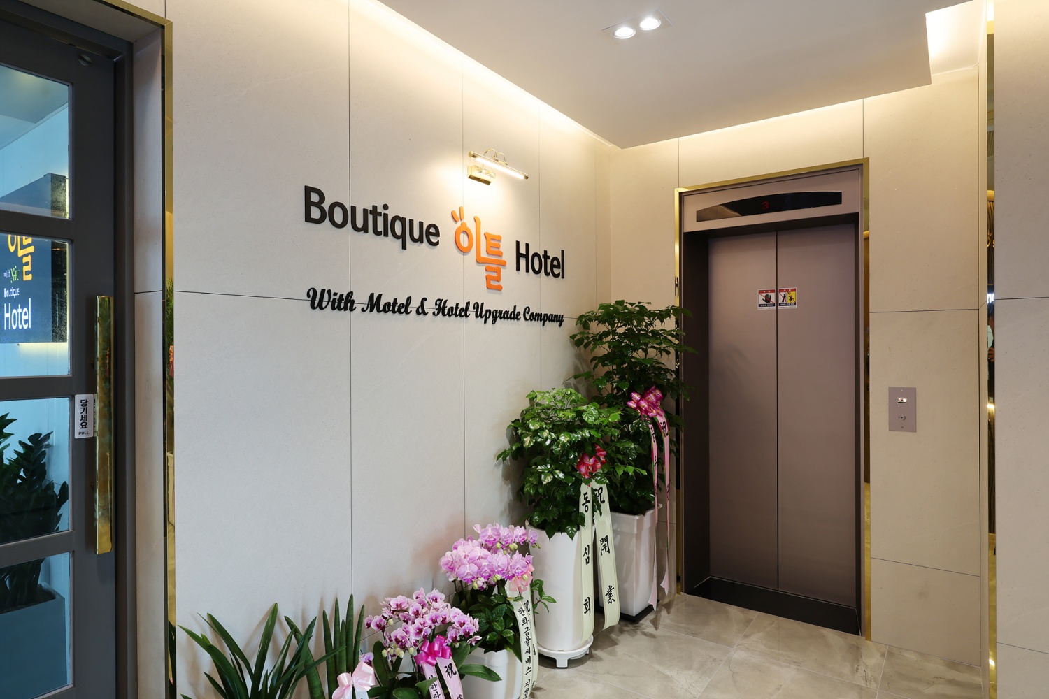 부여 boutique 이틀 호텔 로비·리셉션