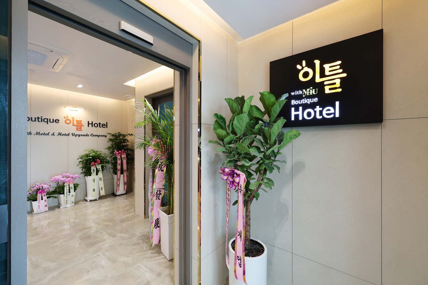 부여 boutique 이틀 호텔 로비·리셉션