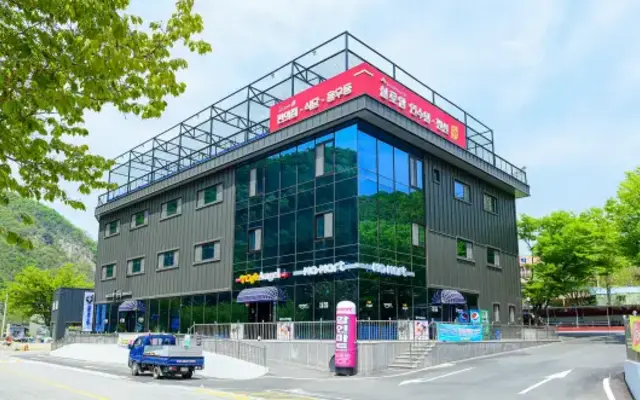 가평 실로암펜션(단체,풋살장,탁구장,족구장, 노래방)