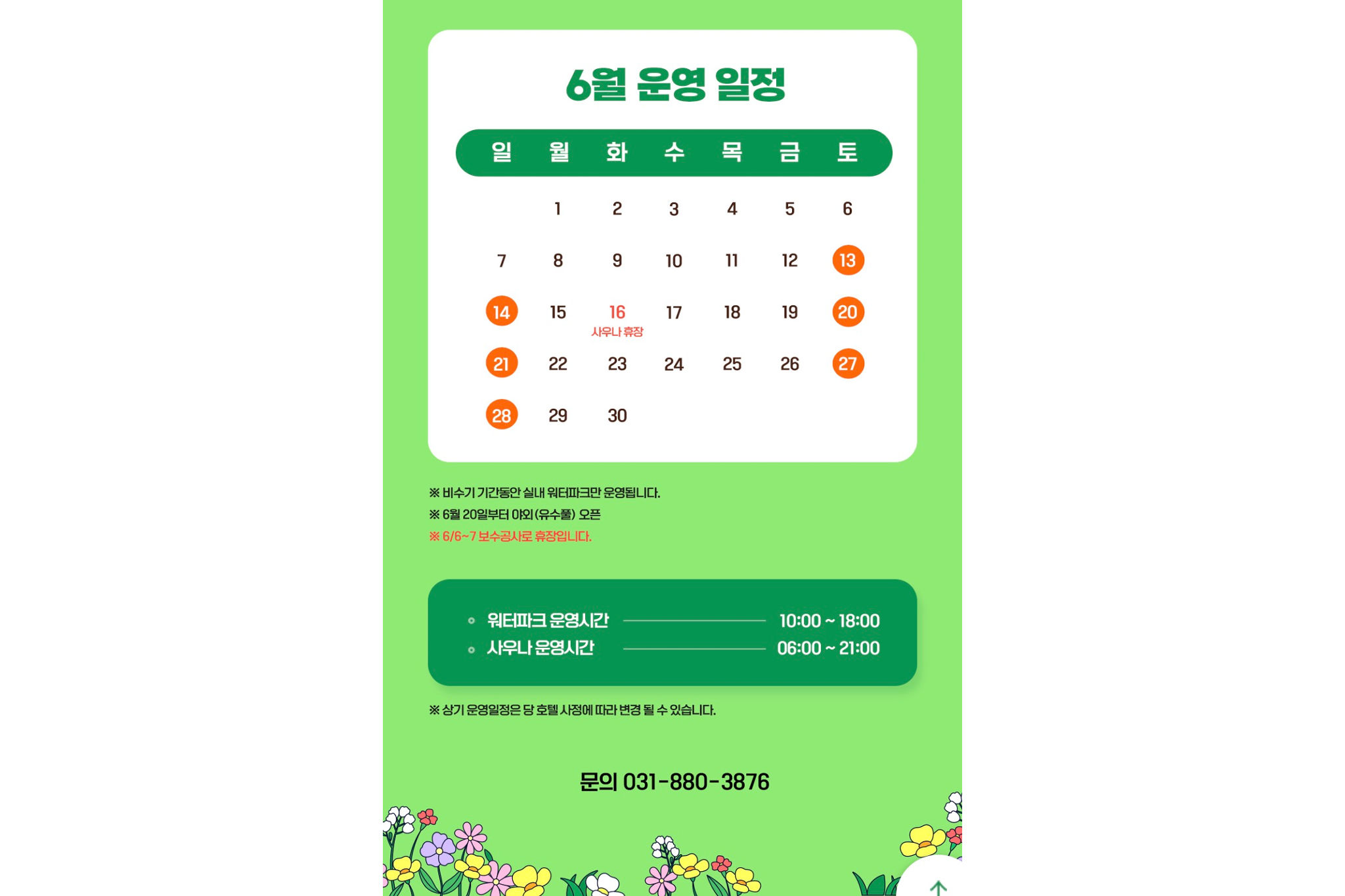 https://yaimg.yanolja.com/v5/2026/06/02/06/6a1e71a77ae3a1.10035307.jpg