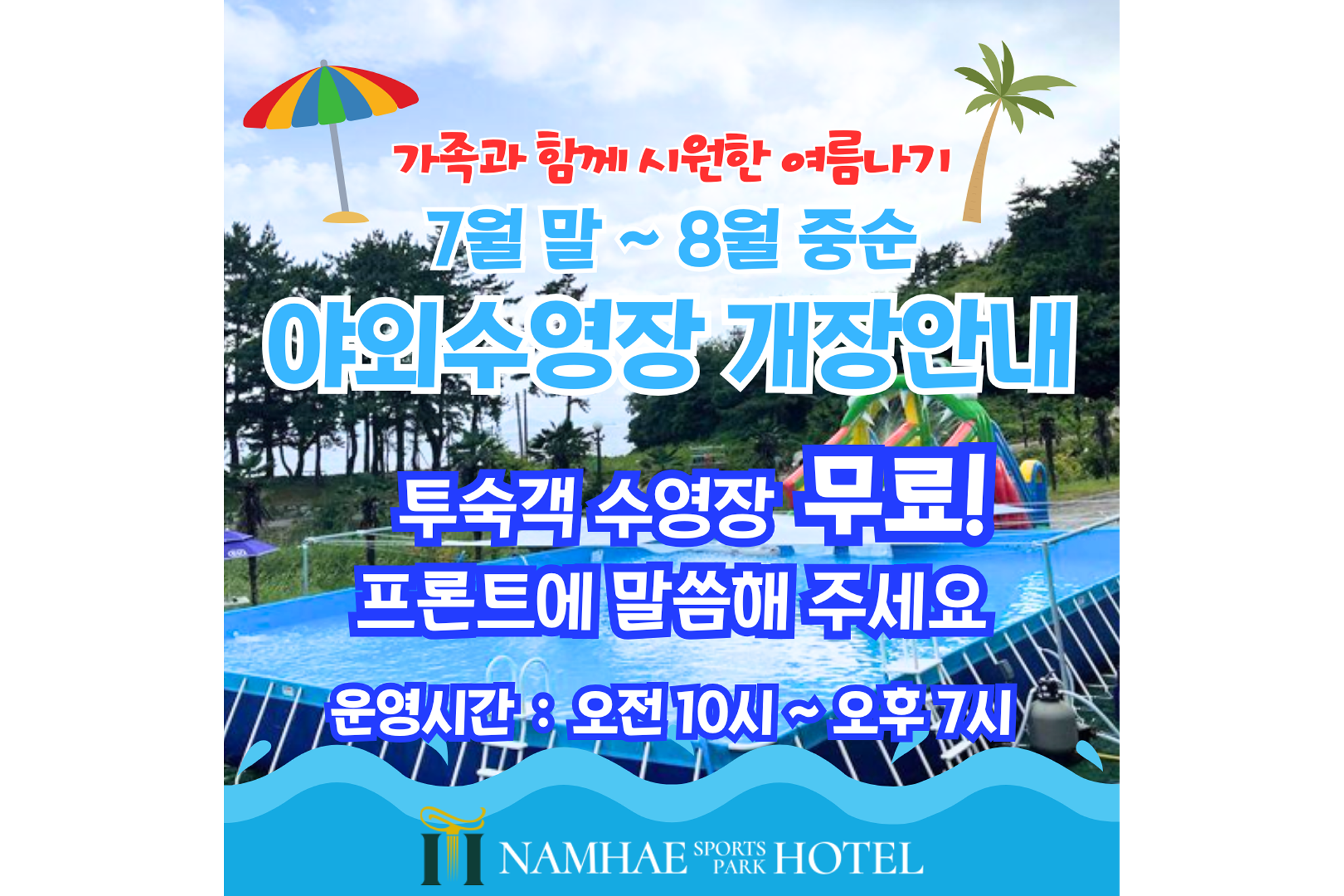https://yaimg.yanolja.com/v5/2026/06/10/01/6a28bfcd326c42.72496455.png
