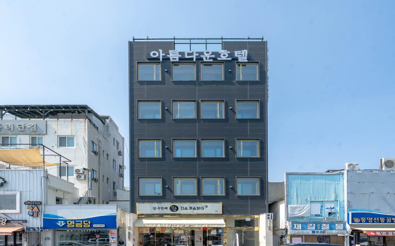 统营美丽酒店 사진 2