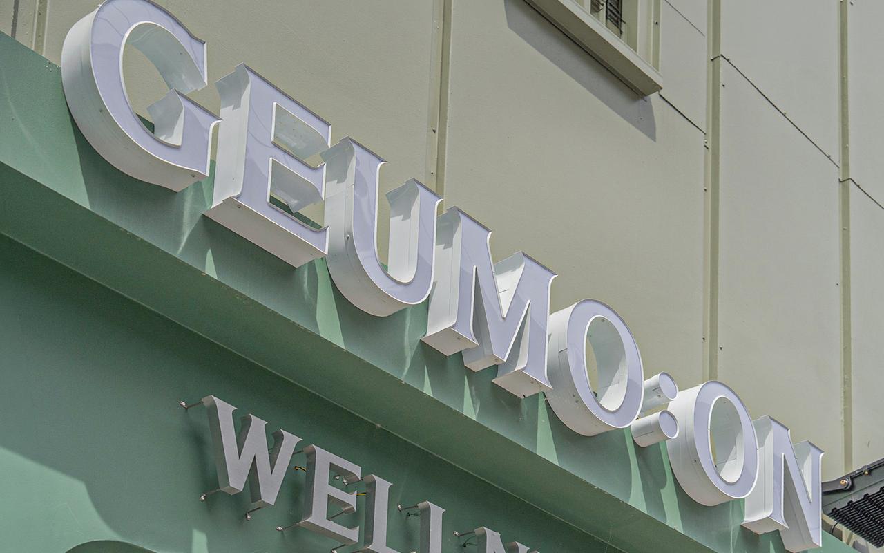 龟尾元坪洞酒店金乌ON（Geumo ON） 사진 2