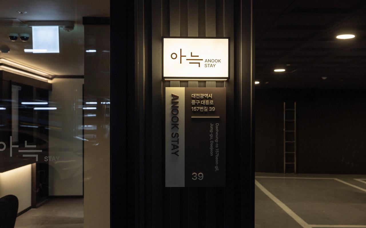 대전アヌクステイホテル テフン店 사진 2
