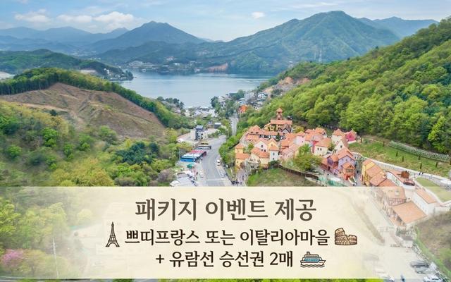 가평 원스테이 쁘띠