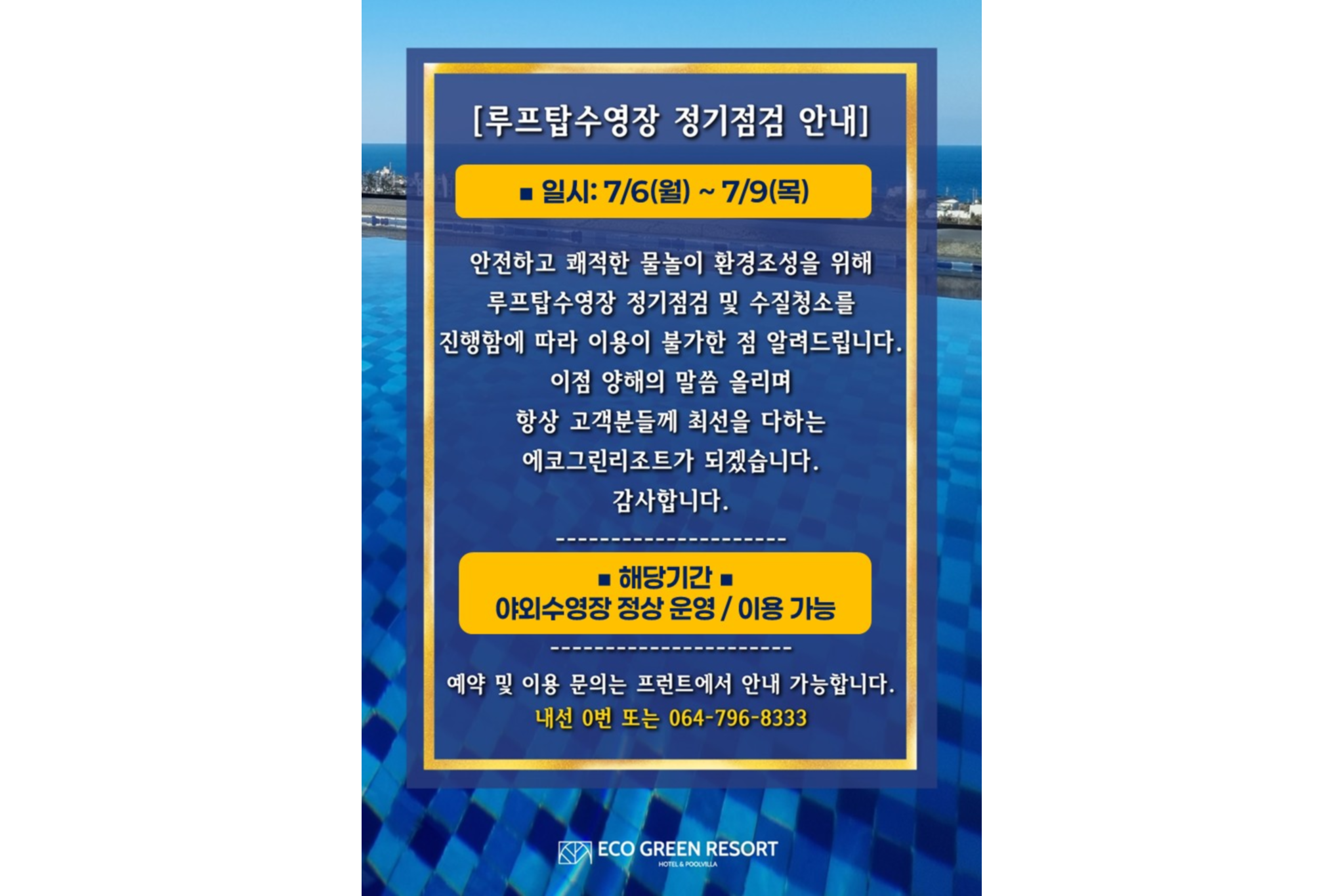 https://yaimg.yanolja.com/v5/2026/06/12/05/6a2b9dd70d7874.14557449.png