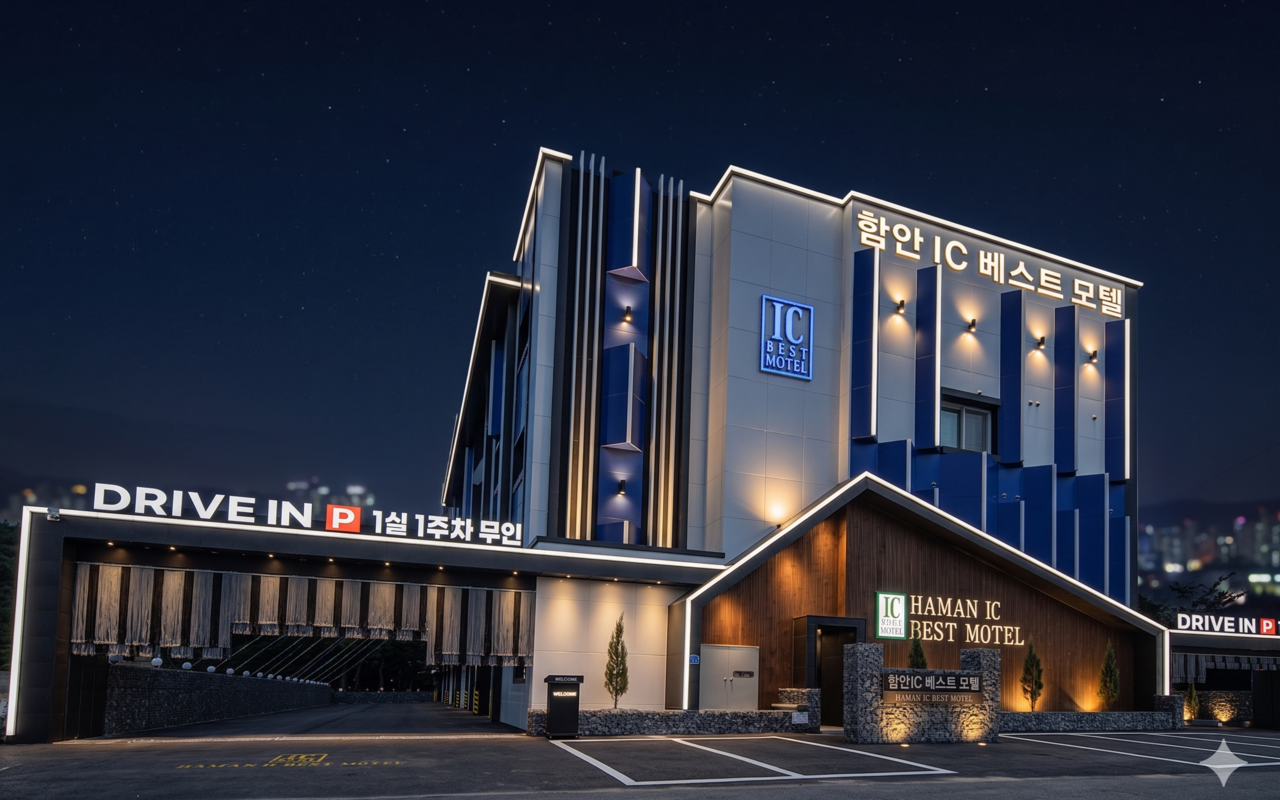 Haman IC (IC MOTEL) 사진 2