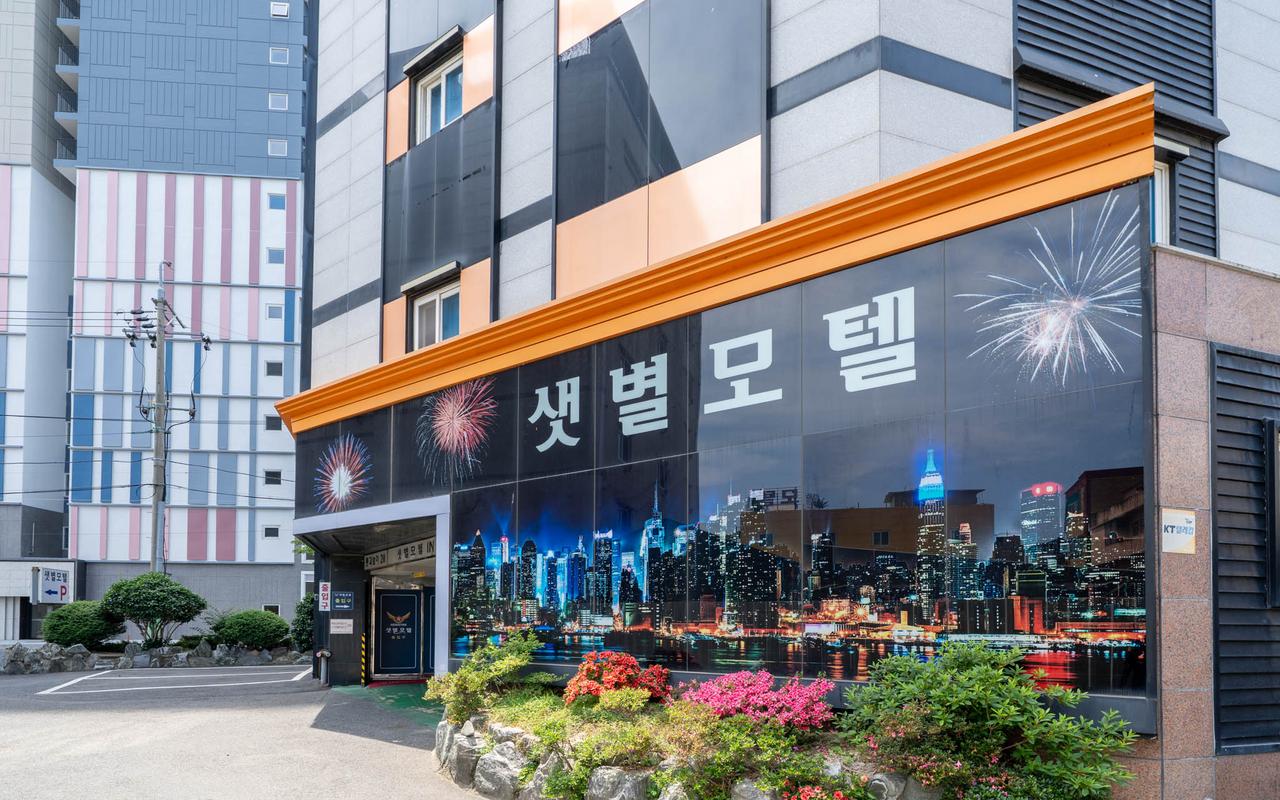 울산 성남동 샛별 사진
