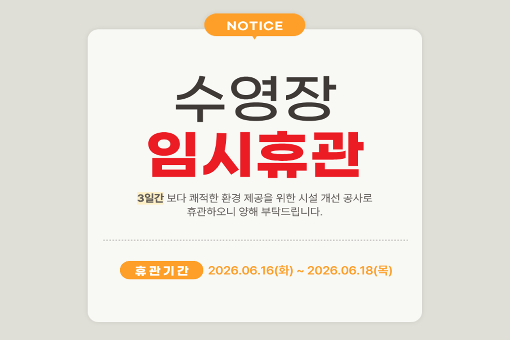 https://yaimg.yanolja.com/v5/2026/06/16/07/6a30fa235593d2.72625678.png