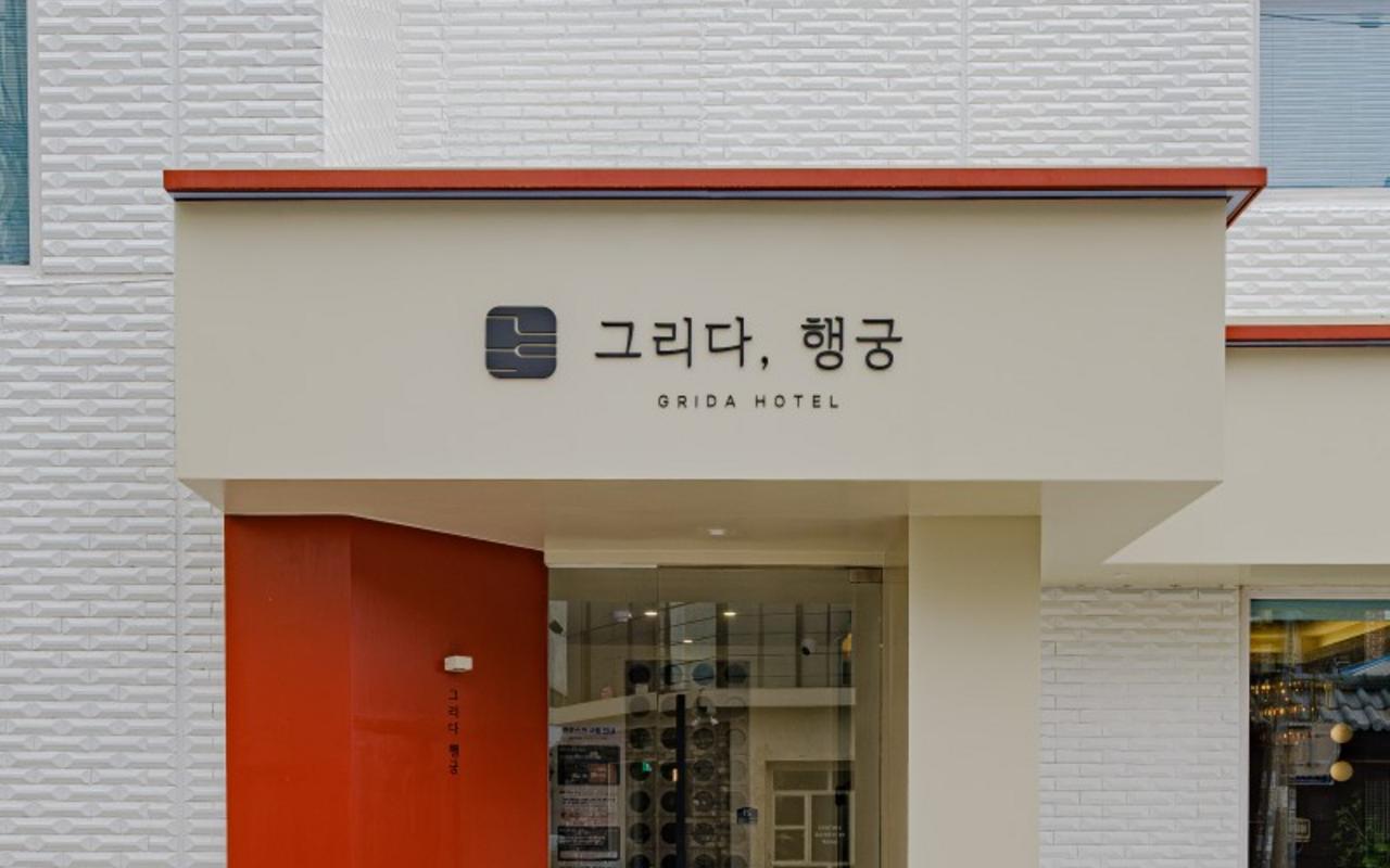 水原グリダ行宮 사진 2
