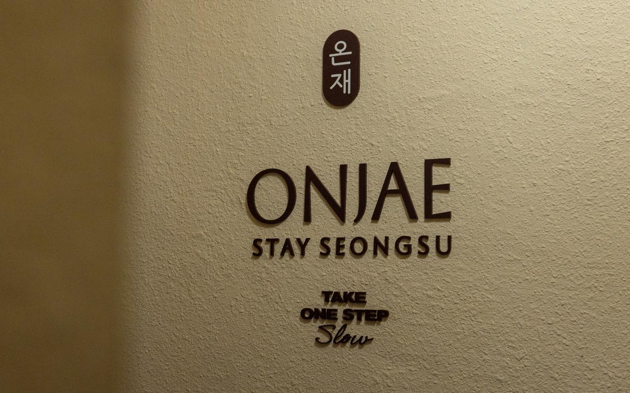 Onjae Stay Seoul Seongsu 사진 2