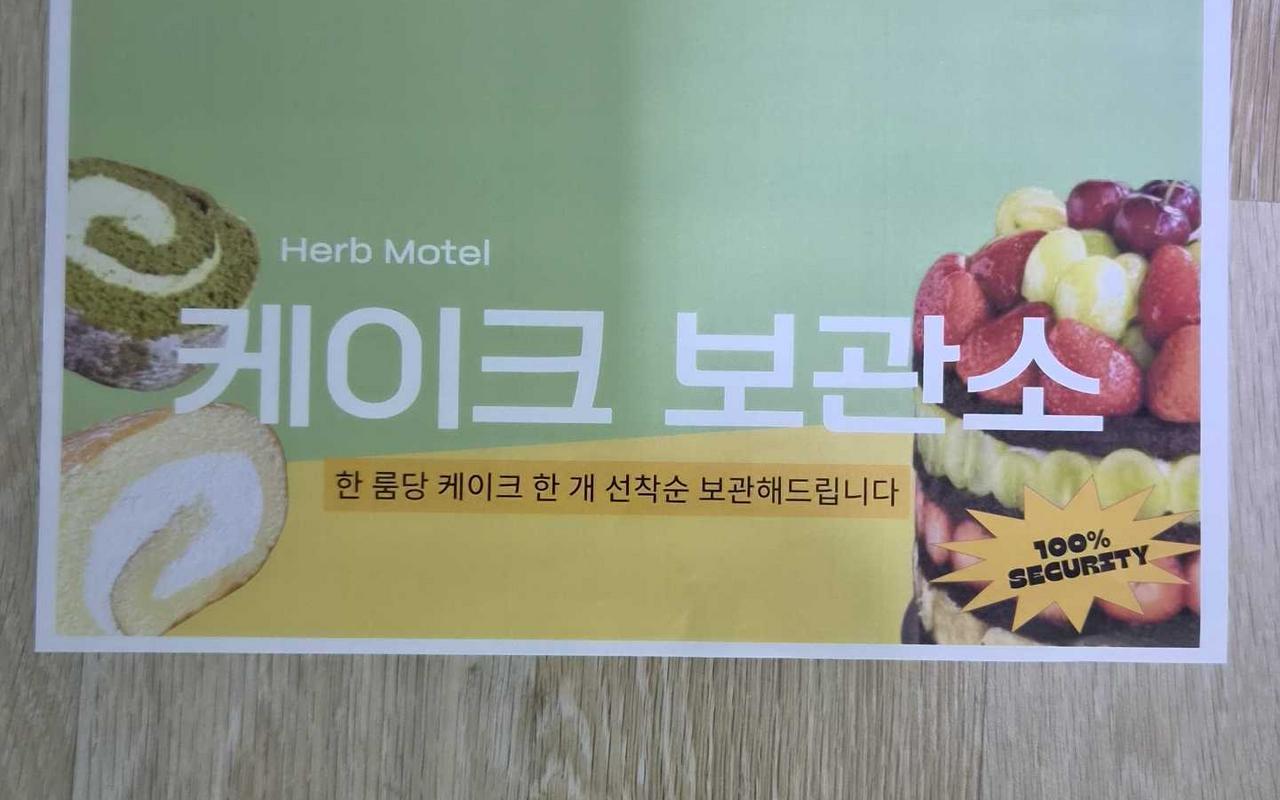대전 은행 허브 모텔 사진