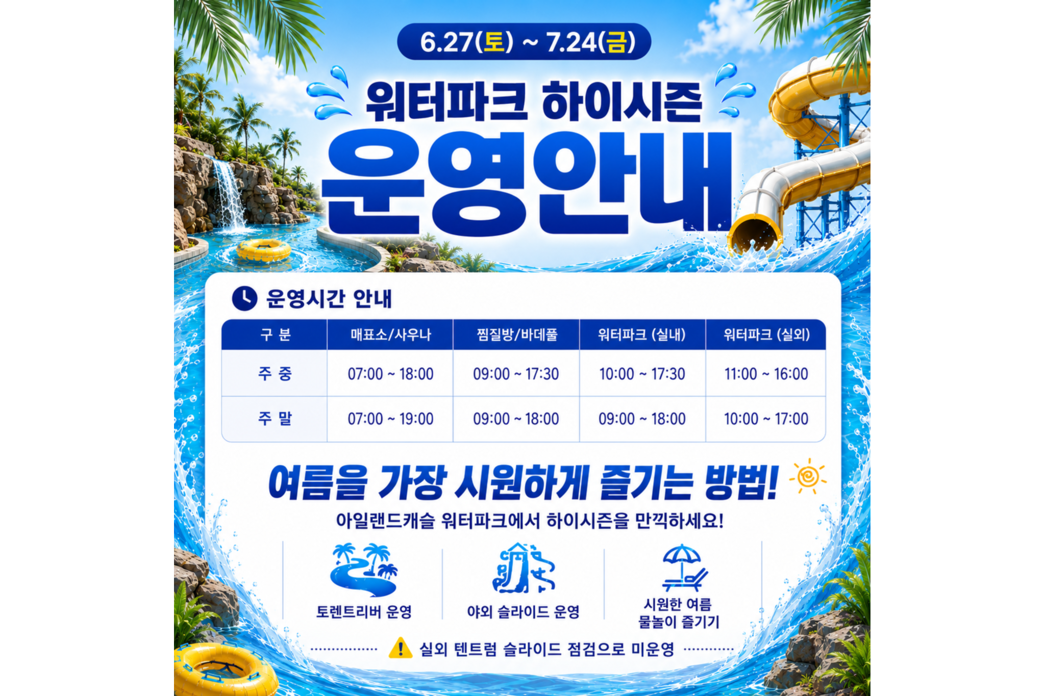 https://yaimg.yanolja.com/v5/2026/07/06/01/6a4aff4ccd2f47.44543134.png