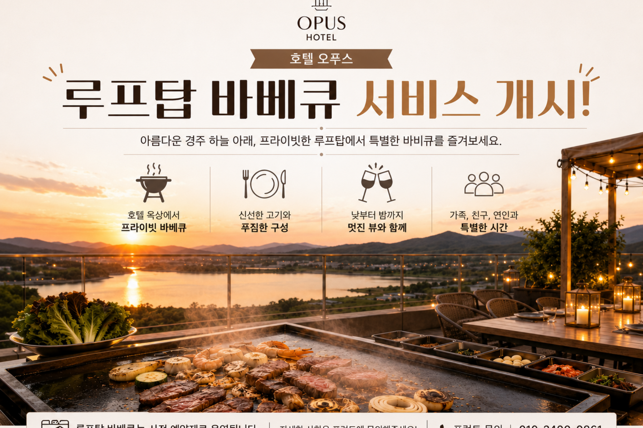 https://yaimg.yanolja.com/v5/2026/07/06/06/6a4b4a790fc6e9.87124303.png