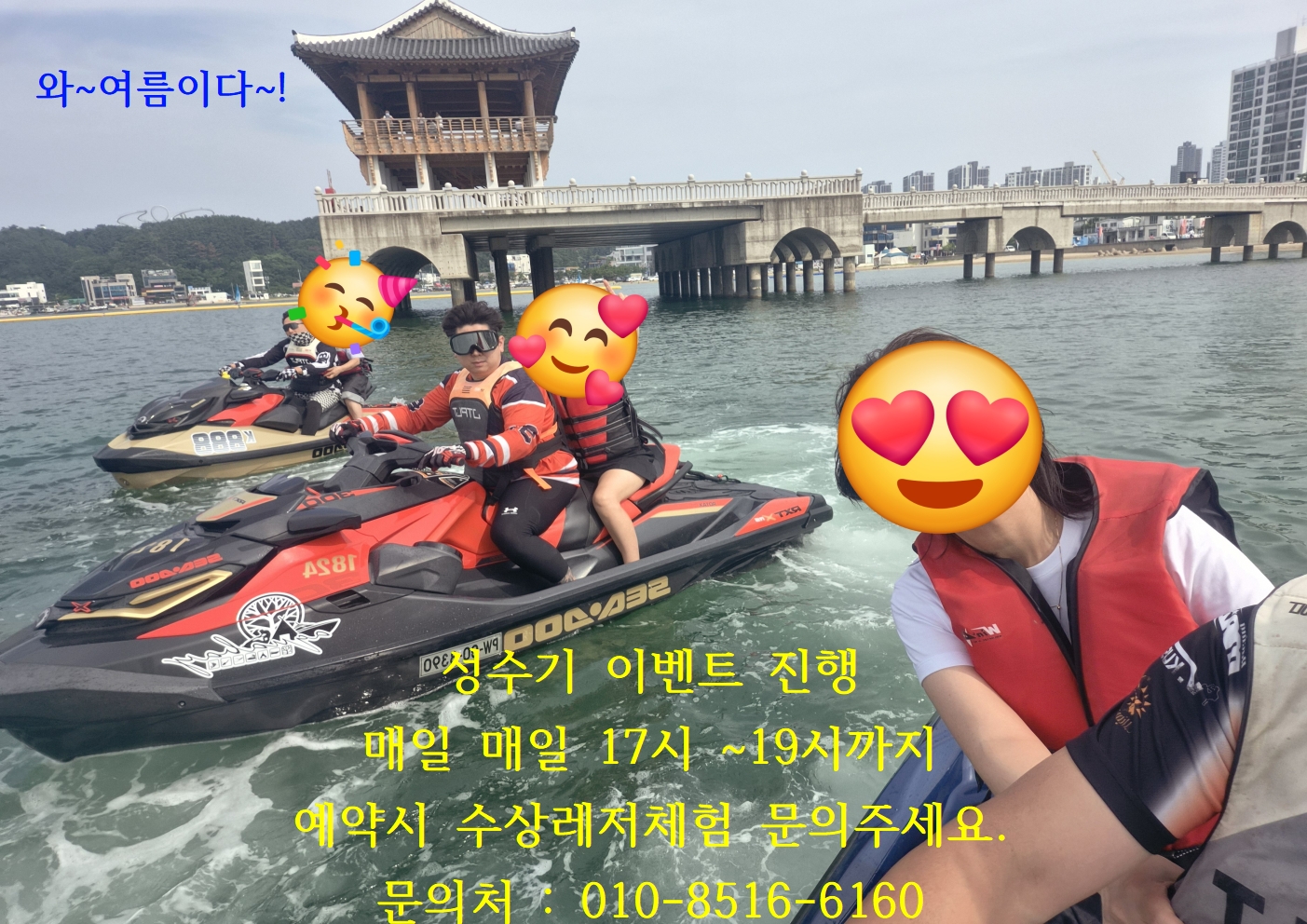 https://yaimg.yanolja.com/v5/2026/07/08/00/6a4d97fd2c83b6.44228311.jpg