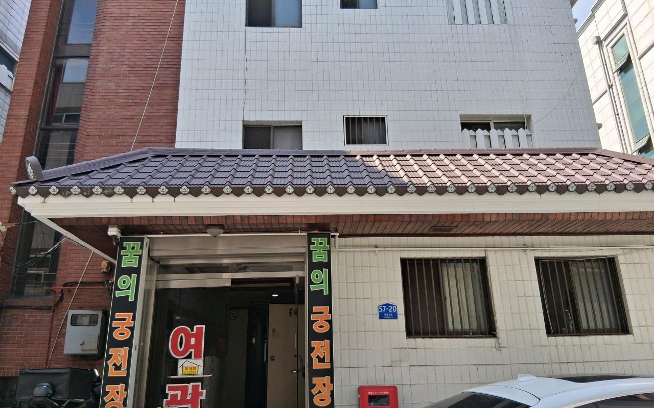大邱头流梦幻宫殿 사진 2