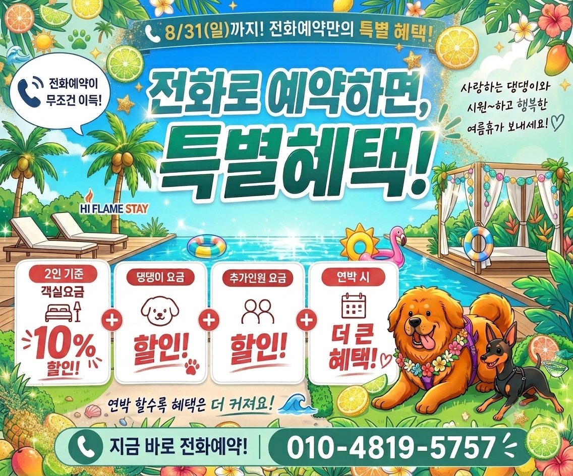 https://yaimg.yanolja.com/v5/2026/07/19/06/6a5c6b2331bc57.42137132.jpg