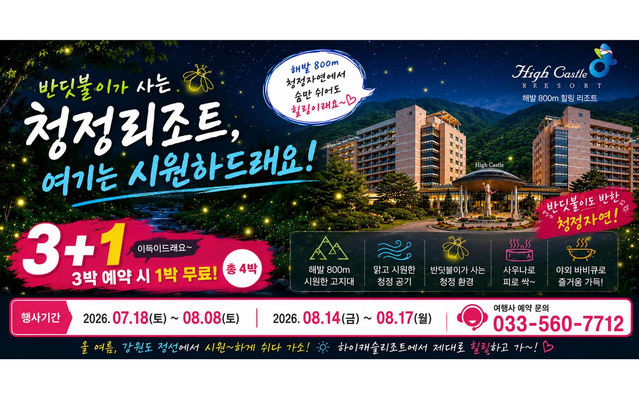 High Castle Resort 사진 2