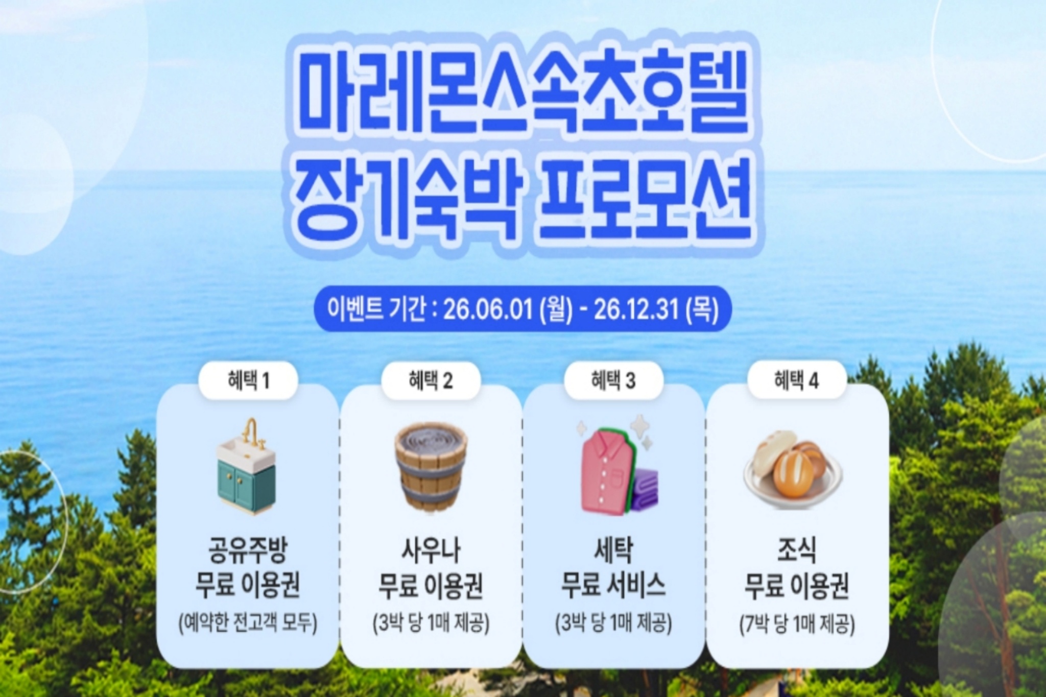 https://yaimg.yanolja.com/v5/2026/07/21/07/6a5f1b3bc80e11.11352655.jpg
