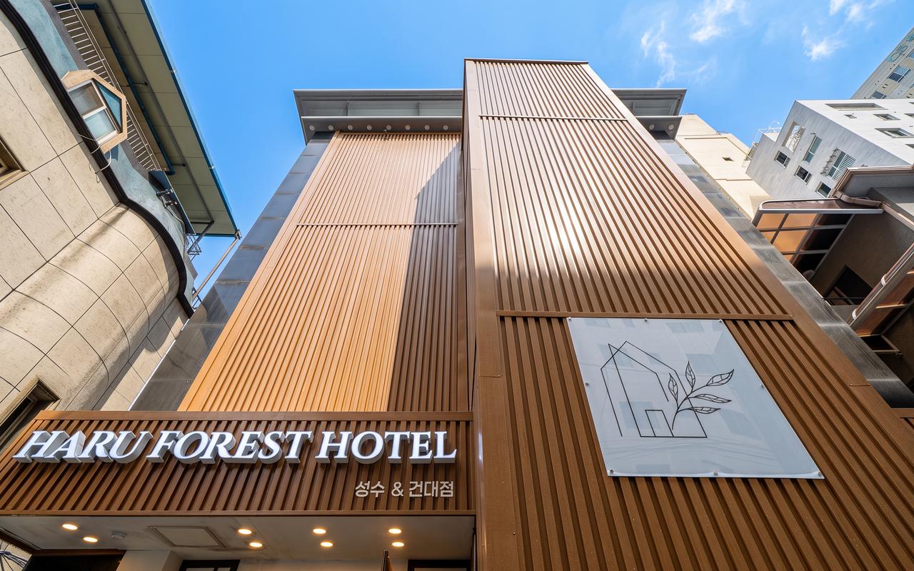 Konkuk Haru Forest Seongsu Konkuk Branch (HARU FOREST) 사진 2
