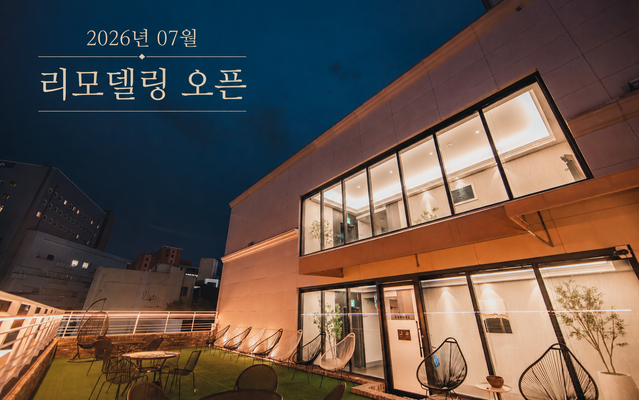 대구 동성로 인썸니아 호텔