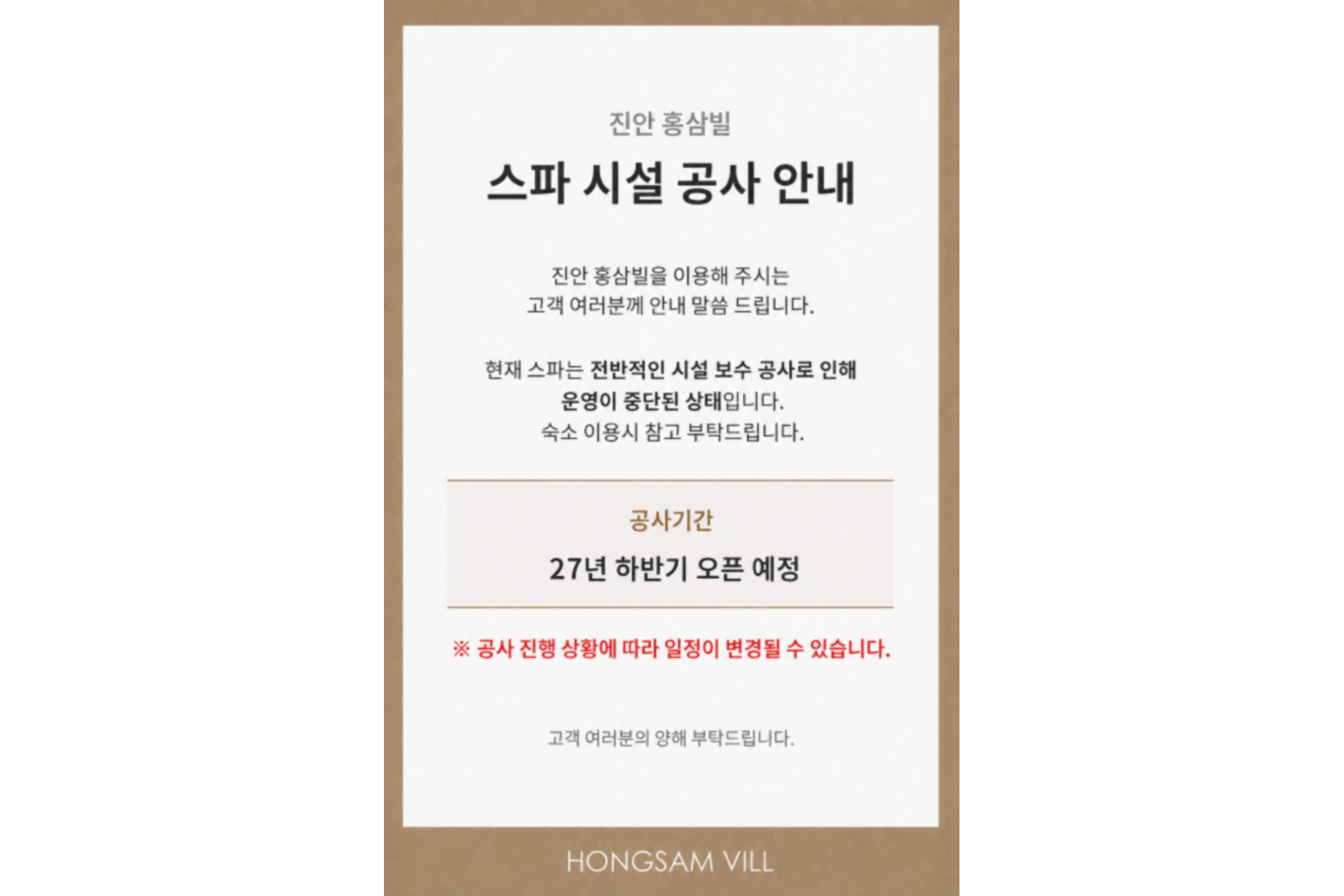 https://yaimg.yanolja.com/v5/2026/07/24/06/6a63072b779433.37001072.png