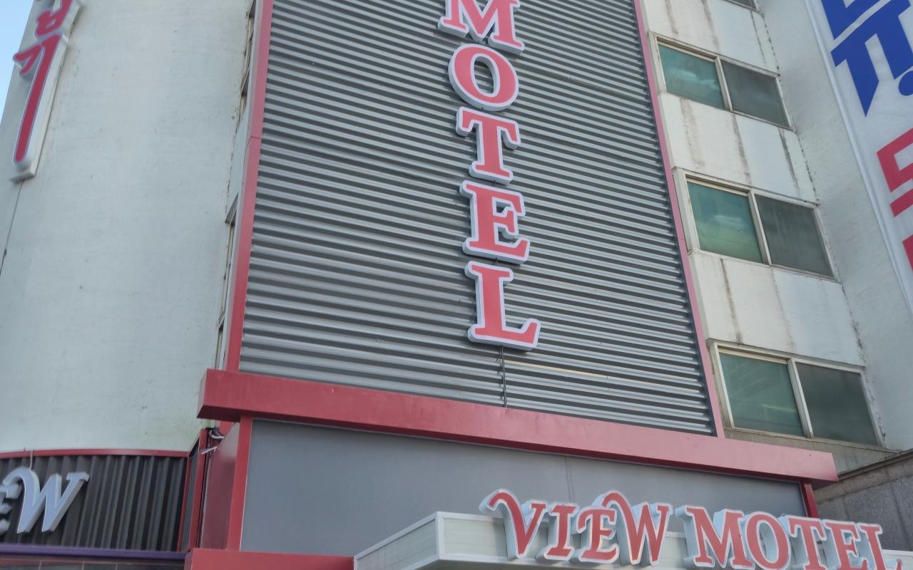 Gunsan View Motel 사진 2