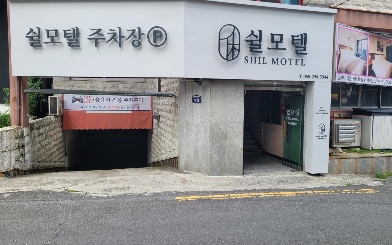 Changwon Palryong-dong Shill Motel 사진 2