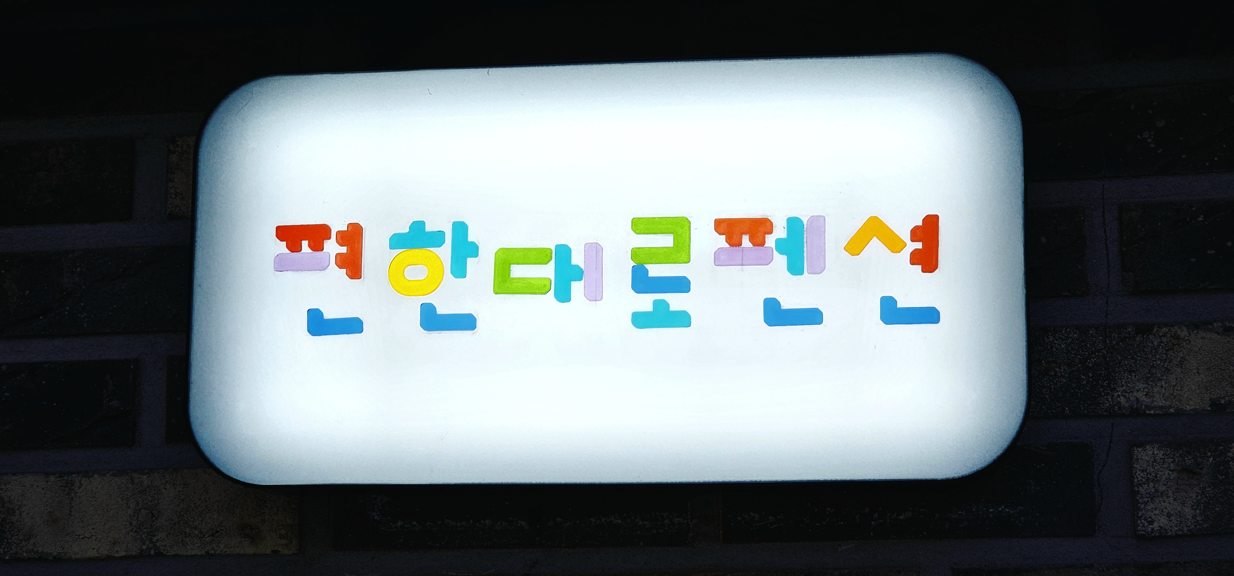 https://yaimg.yanolja.com/v5/2026/07/27/08/6a6711dee53540.74172833.jpg
