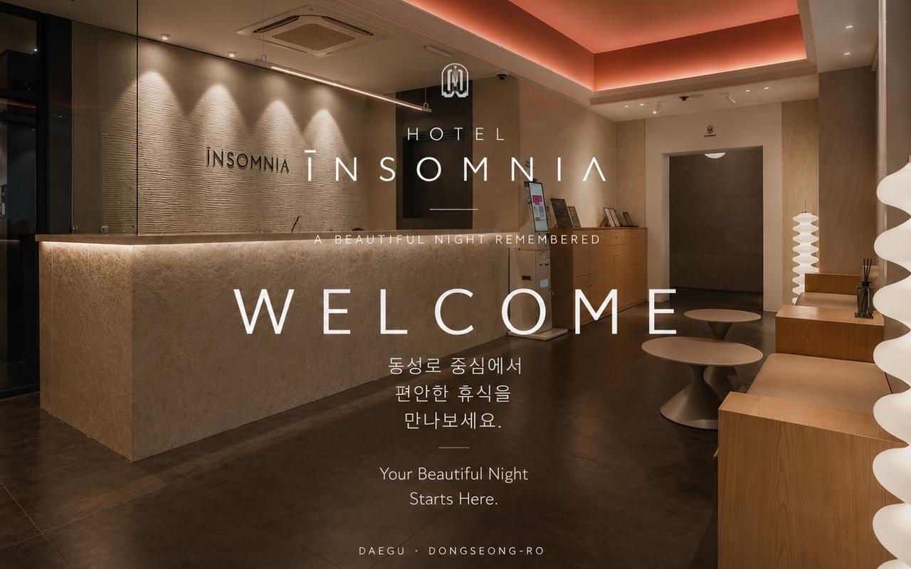 대구 동성로 인썸니아 호텔 사진