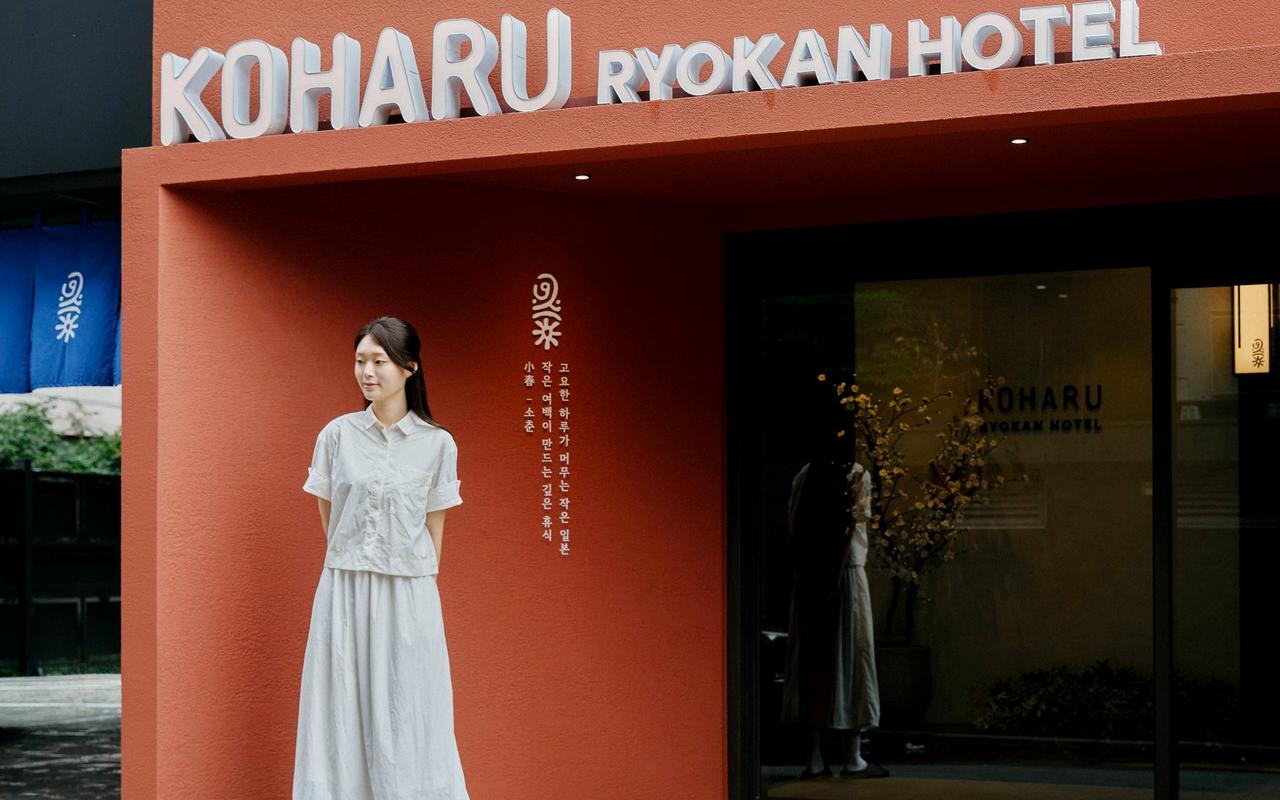 水原 コハル旅館ホテル インゲ 사진 2