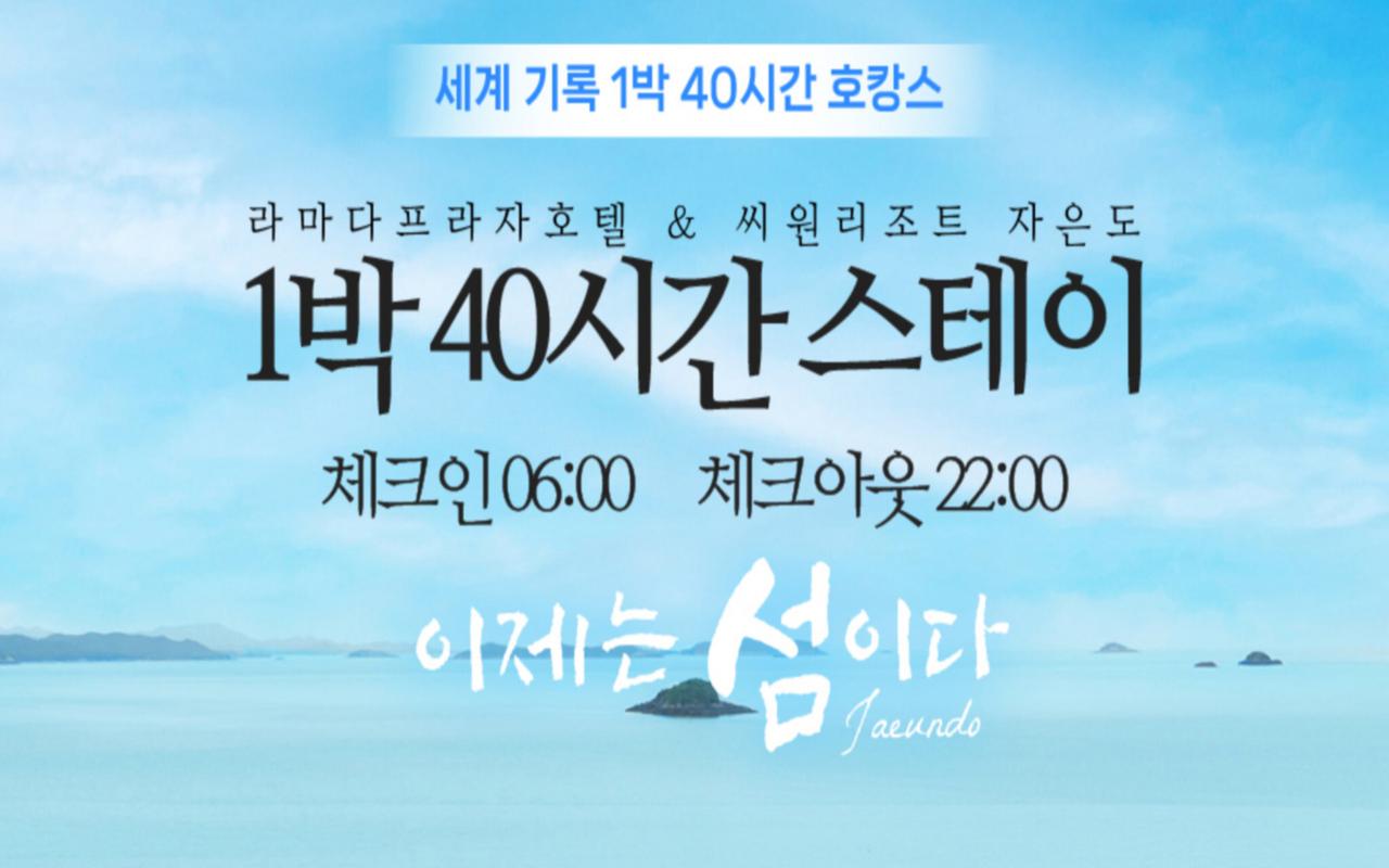 诗源度假村 紫恩岛 사진 2