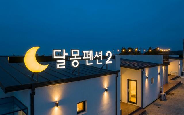 홍성 달몽펜션2 사진