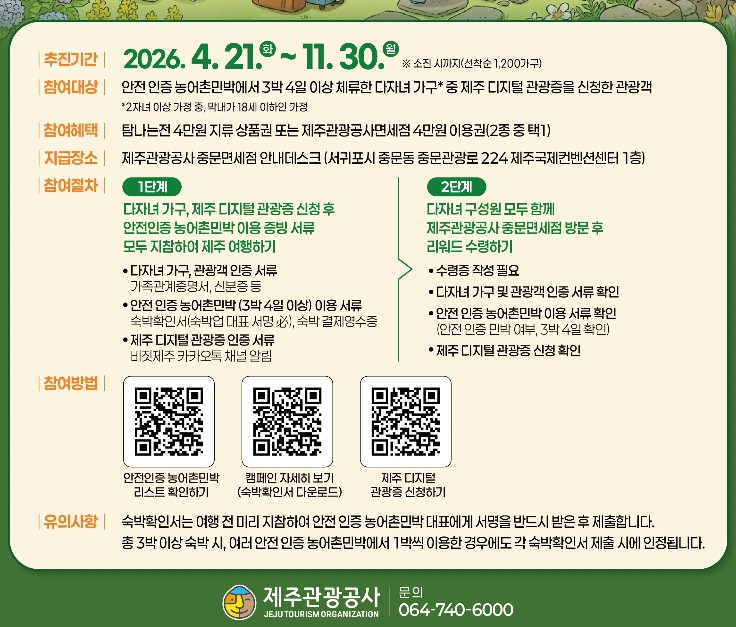 https://yaimg.yanolja.com/v5/2026/08/14/05/6a7ea4280ecc92.62638594.jpg