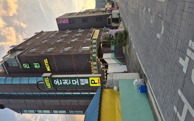 구례 온천모텔
