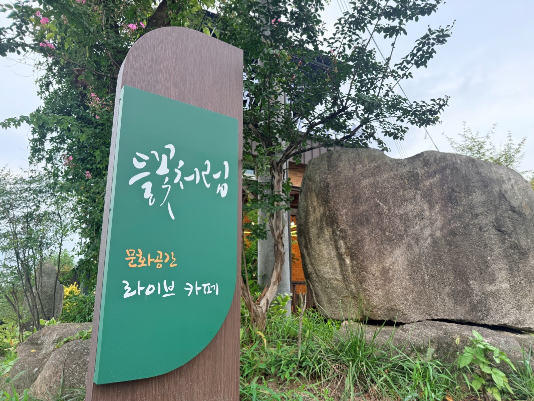 https://yaimg.yanolja.com/v5/2026/08/24/02/6a8baf24162a06.56816880.jpg